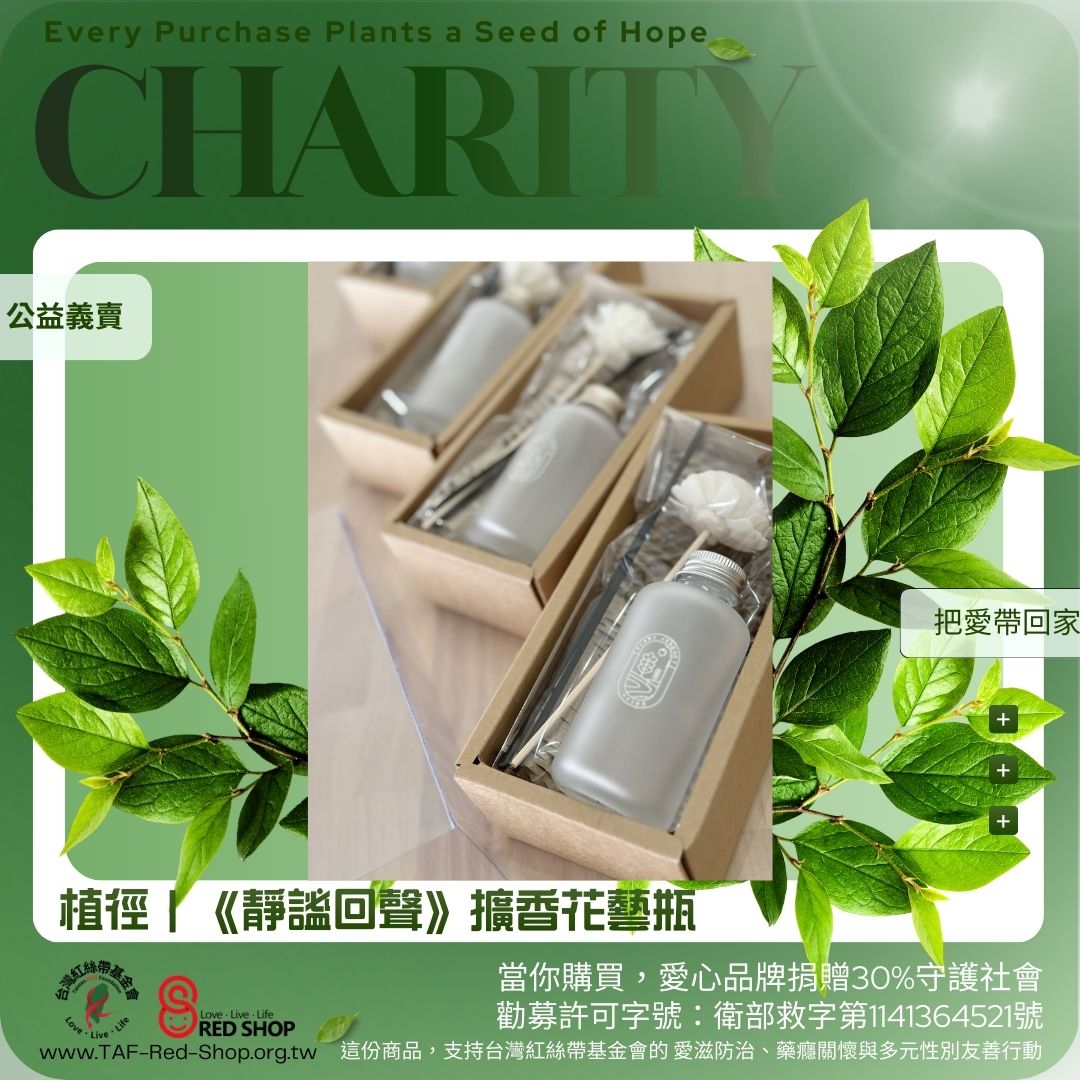 植徑｜《靜謐回聲》擴香花藝瓶(標題圖檔)