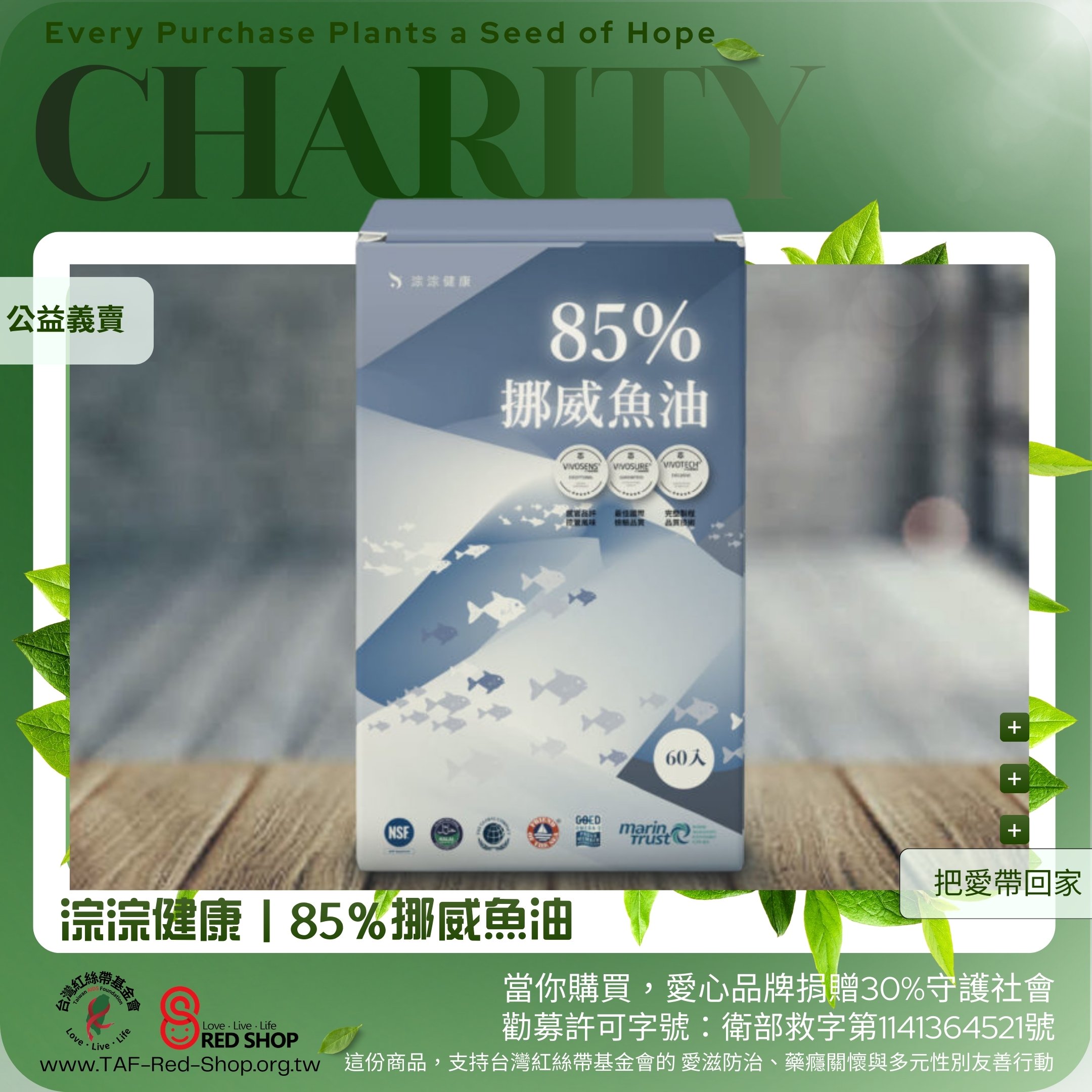 淙淙健康｜85%挪威魚油(標題圖檔)