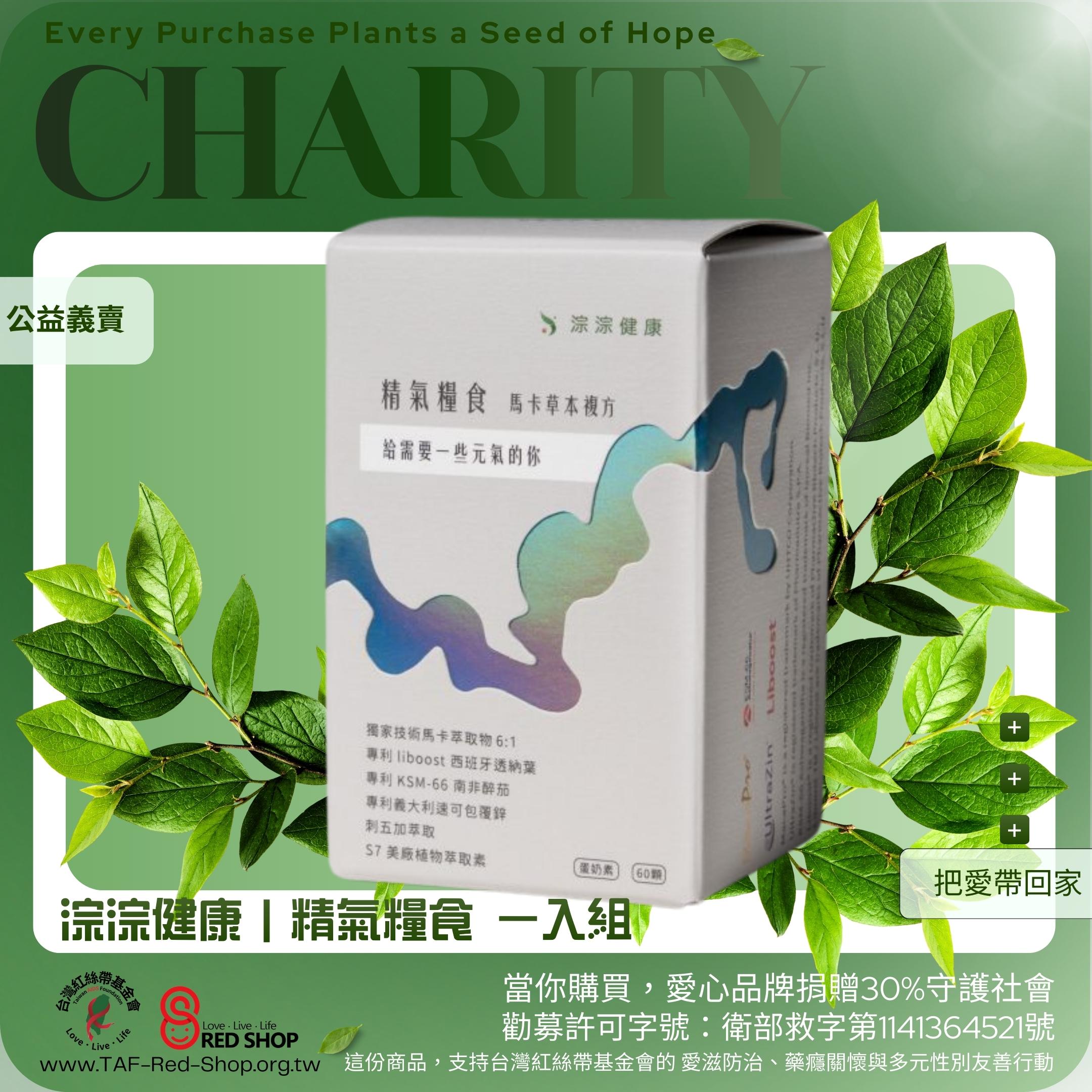 淙淙健康｜精氣糧食2.0(標題圖檔)