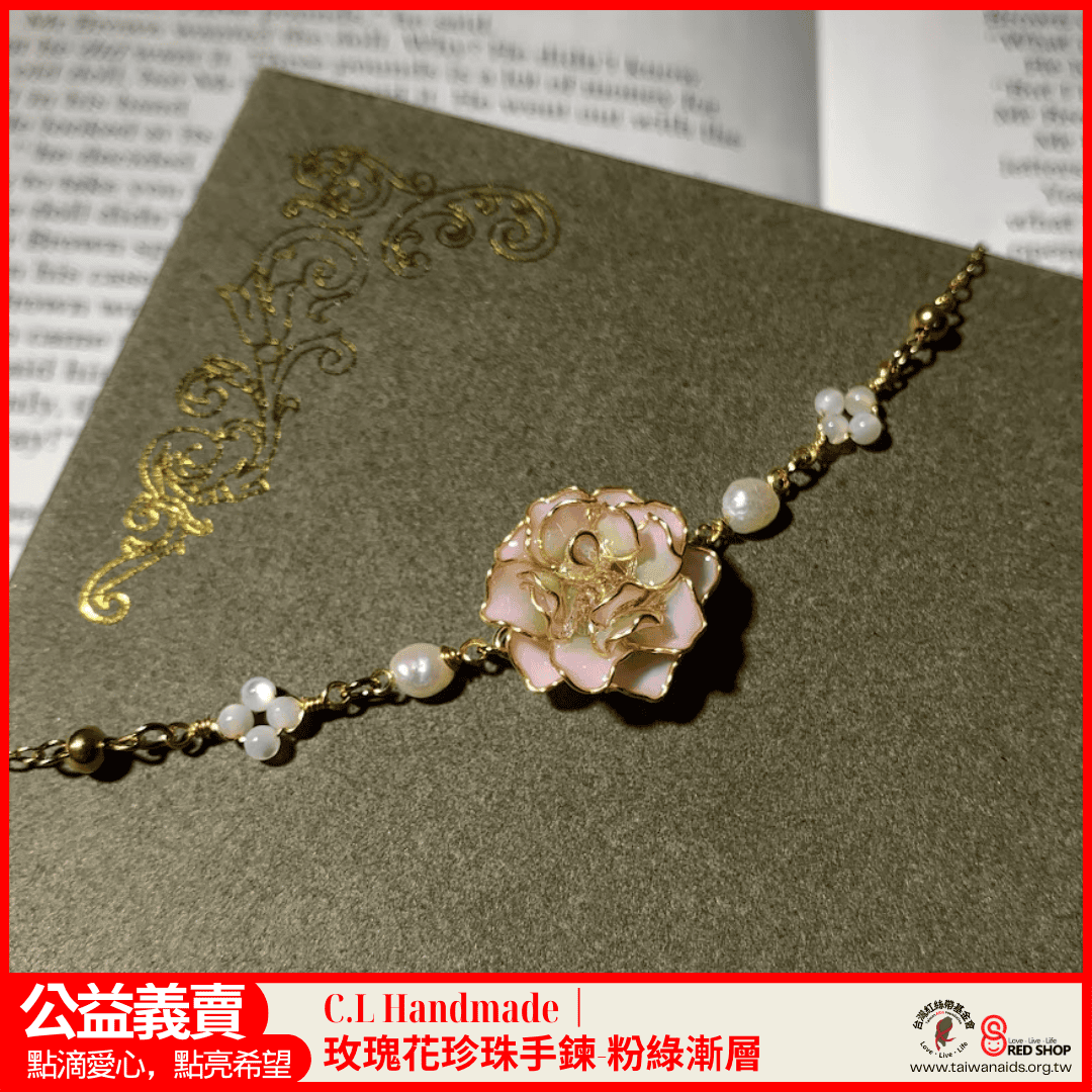 C.L Handmade｜玫瑰花珍珠手鍊-粉綠漸層(標題圖檔)