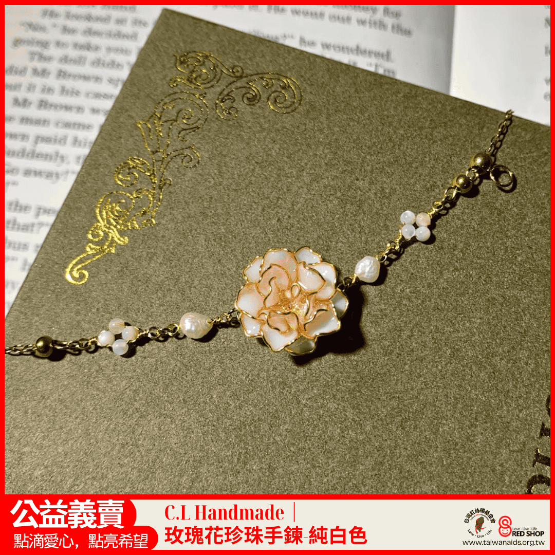 C.L Handmade｜玫瑰花珍珠手鍊-純白色(標題圖檔)