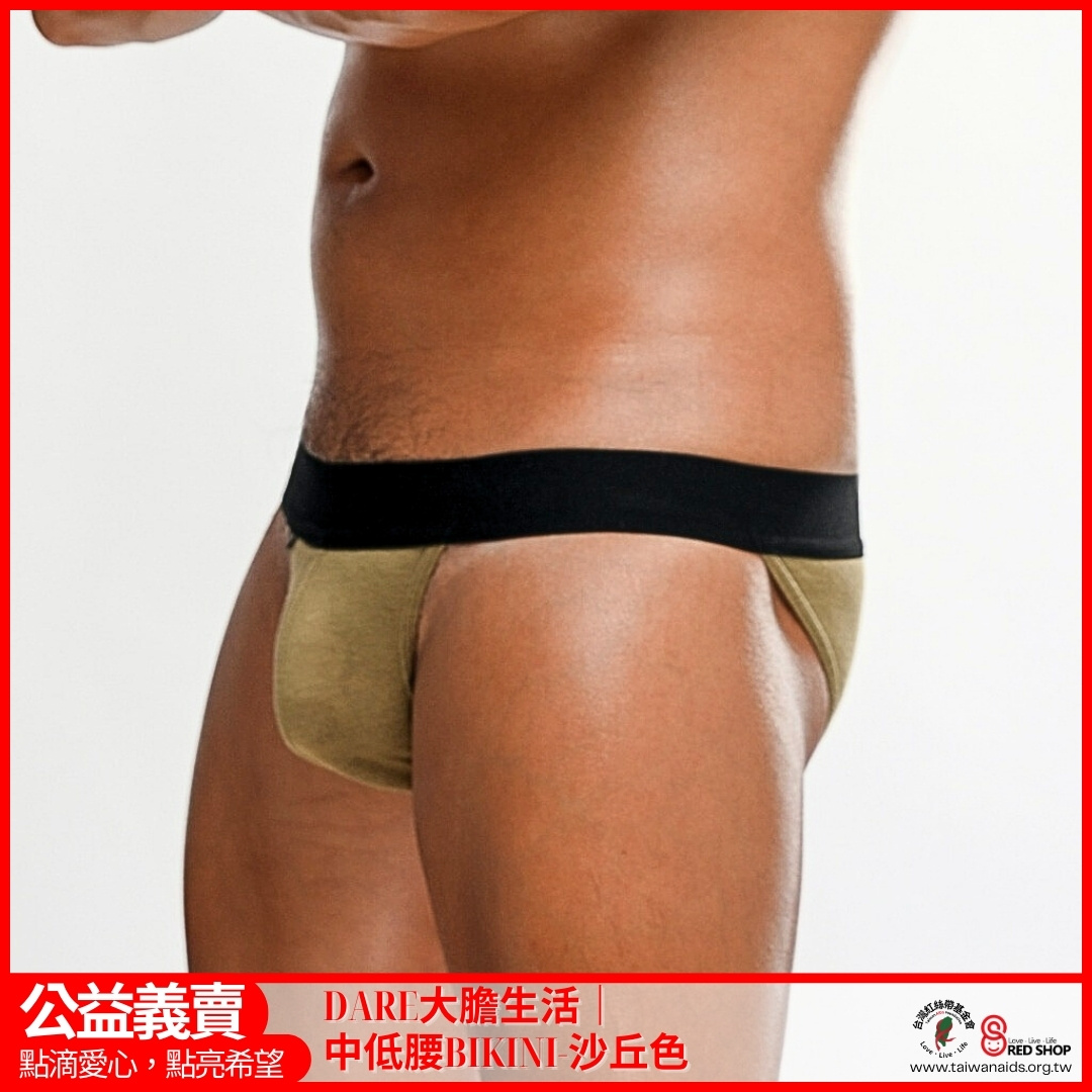 DARE大膽生活｜中低腰BIKINI-沙丘色(標題圖檔)