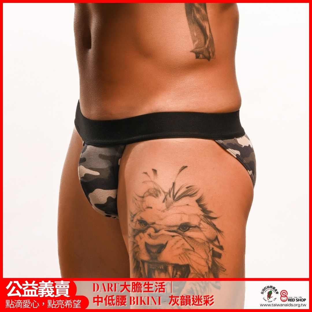 DARE大膽生活｜中低腰 BIKINI - 灰韻迷彩(標題圖檔)
