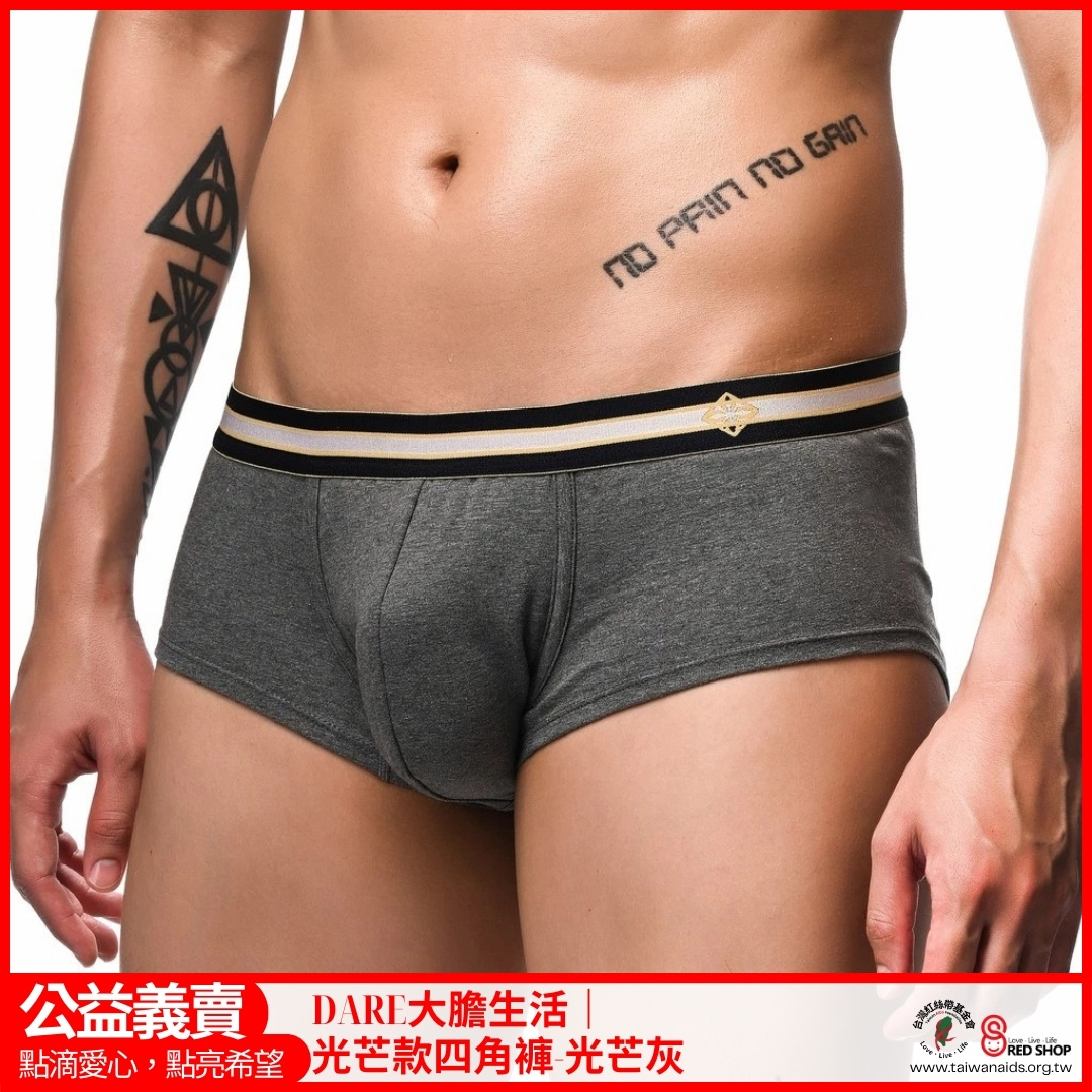 DARE大膽生活｜光芒款四角褲-光芒灰(標題圖檔)