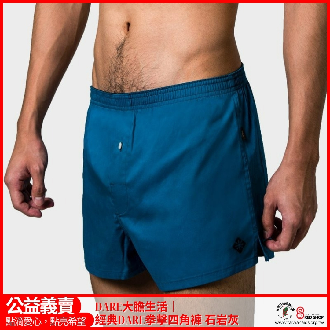 DARE大膽生活｜經典DARE拳擊四角褲-墨水藍(標題圖檔)