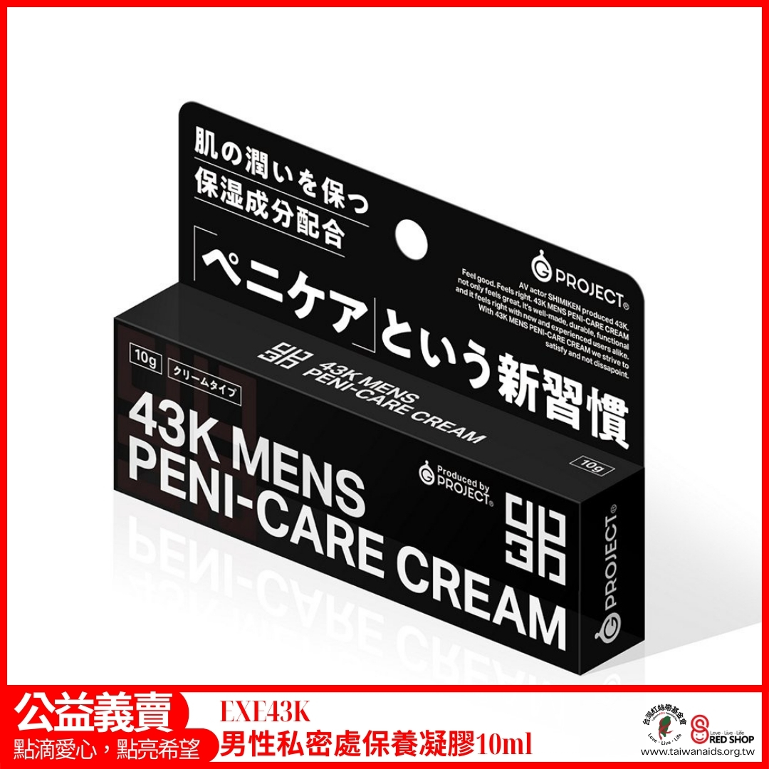 EXE43K男性私密處保養凝膠10ml(20200748)(標題圖檔)