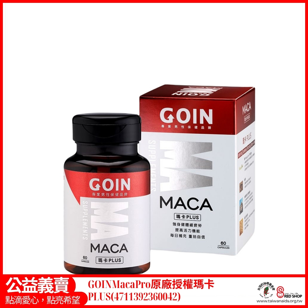 GOIN Maca Pro原廠授權瑪卡PLUS(4711392360042)(標題圖檔)