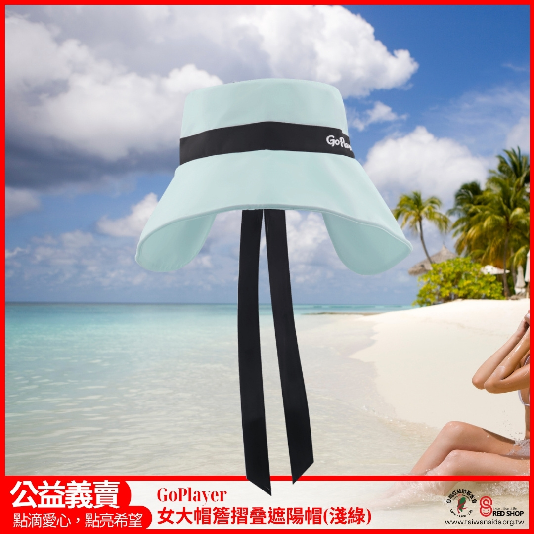 GoPlayer女大帽簷摺叠遮陽帽(淺綠)(標題圖檔)