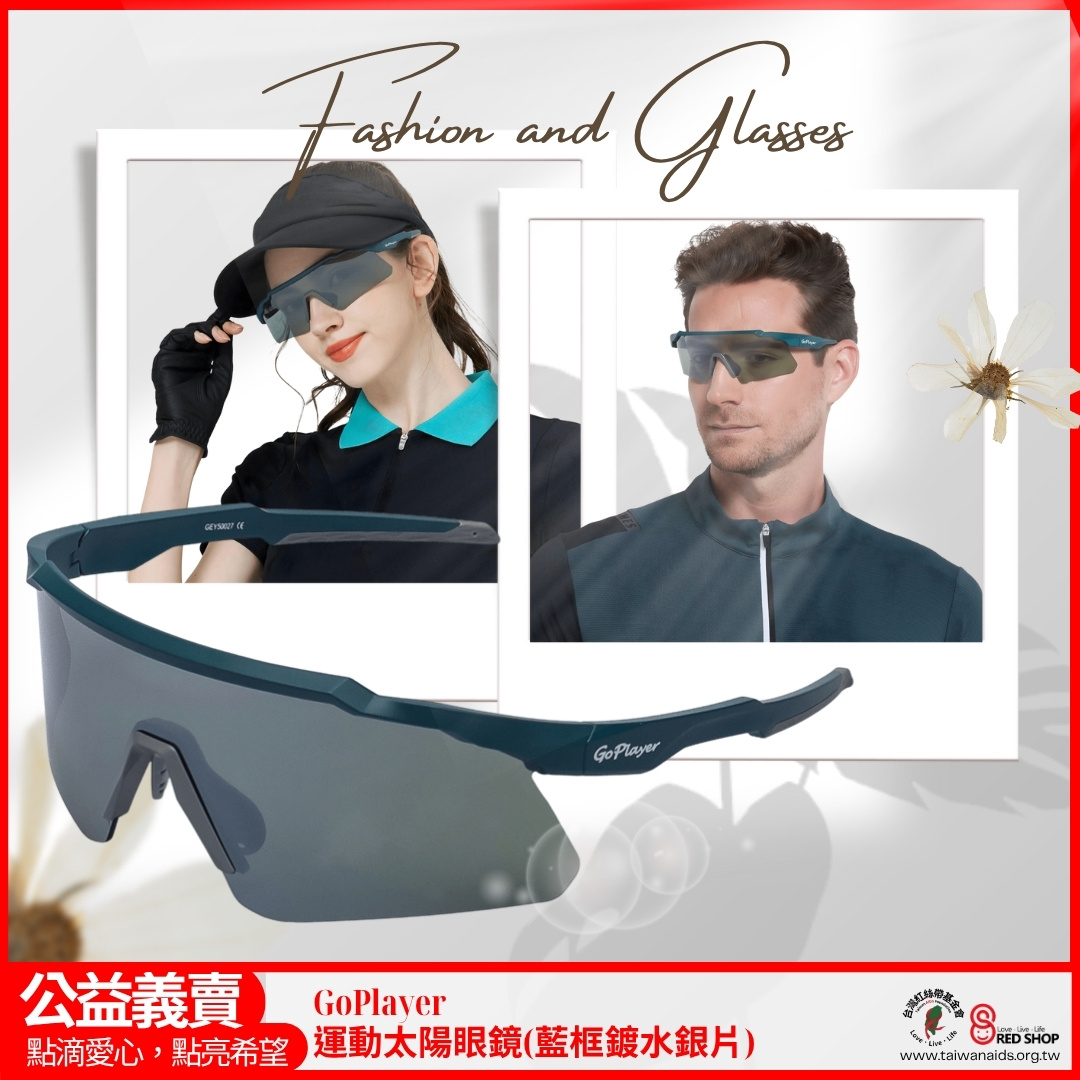 GoPlayer運動太陽眼鏡(藍框鍍水銀片)(標題圖檔)