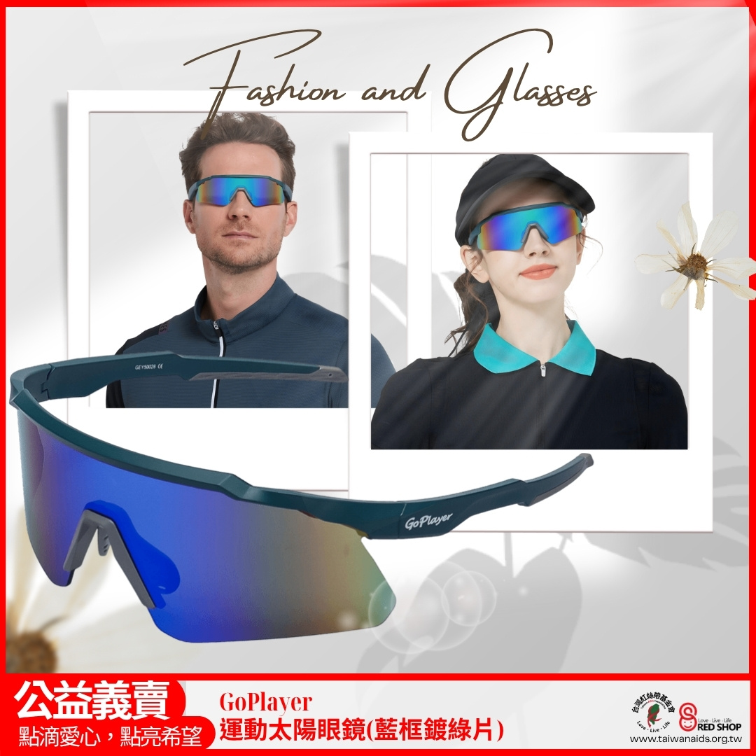 GoPlayer運動太陽眼鏡(藍框鍍綠片)(標題圖檔)