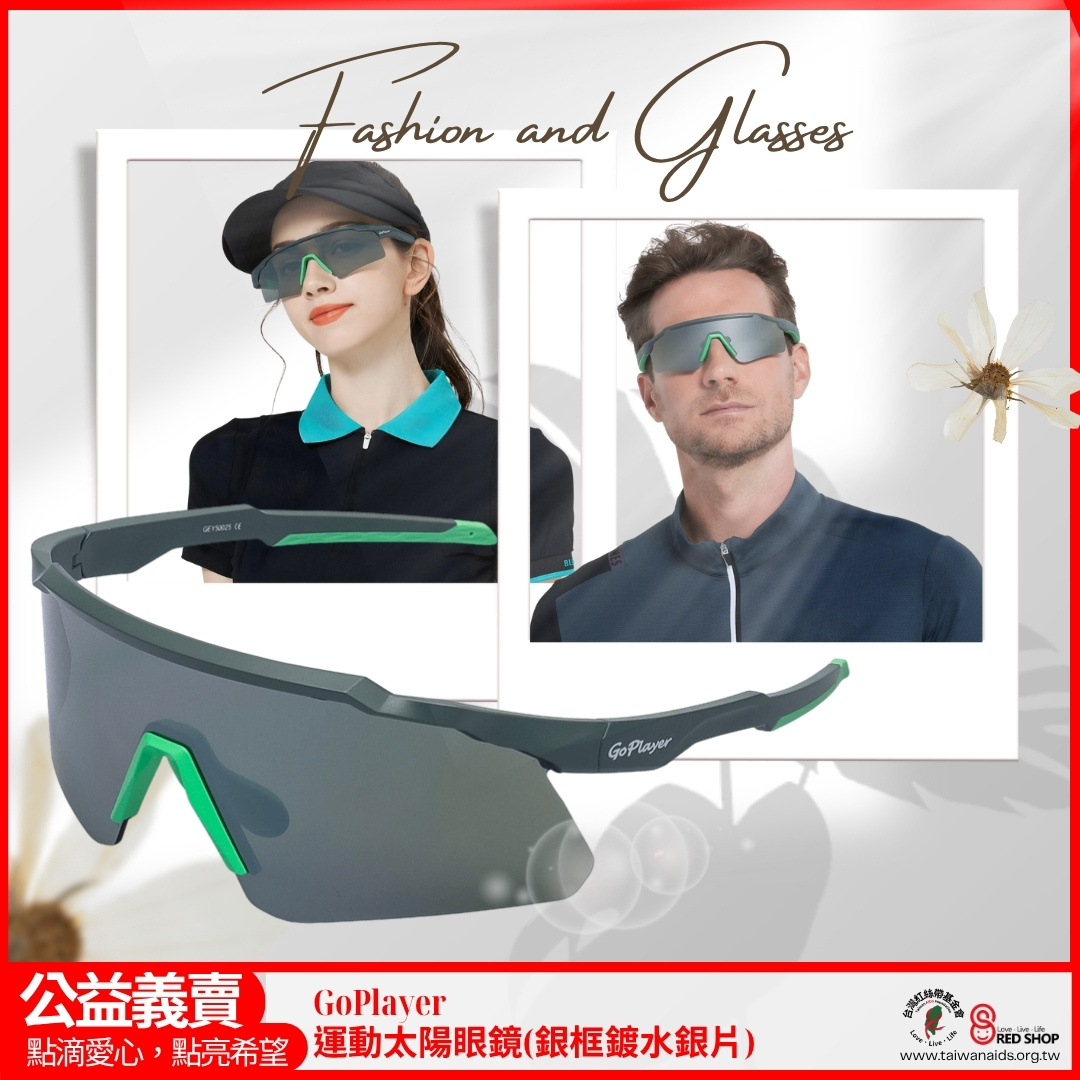 GoPlayer運動太陽眼鏡(銀框鍍水銀片)(標題圖檔)