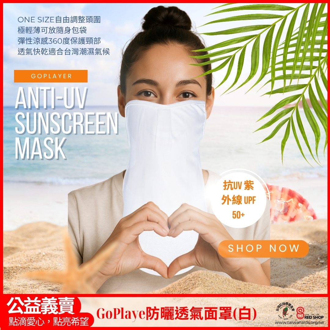 GoPlaye防曬透氣面罩(白)(標題圖檔)