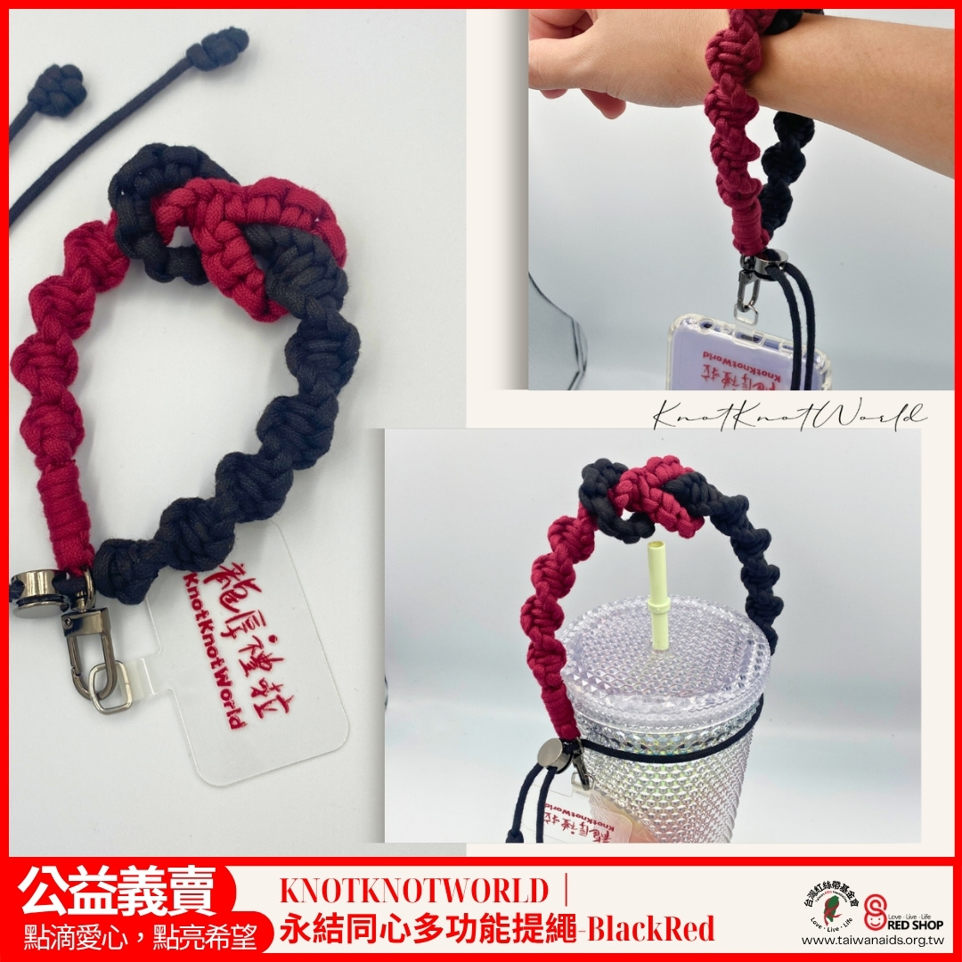 KNOTKNOTWORLD｜永結同心多功能提繩-BlackRed(標題圖檔)