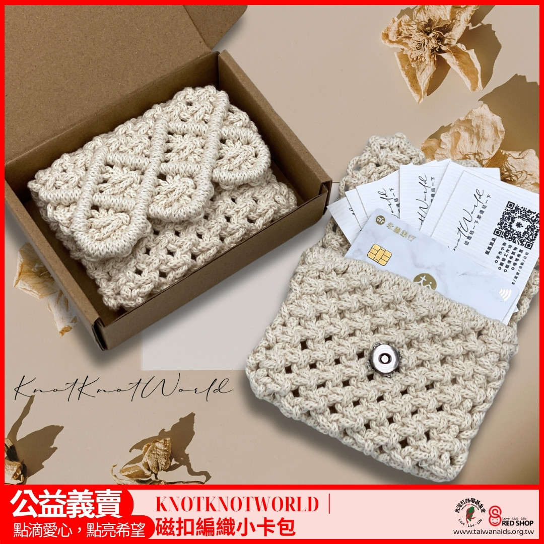KNOTKNOTWORLD｜磁扣編織小卡包(標題圖檔)
