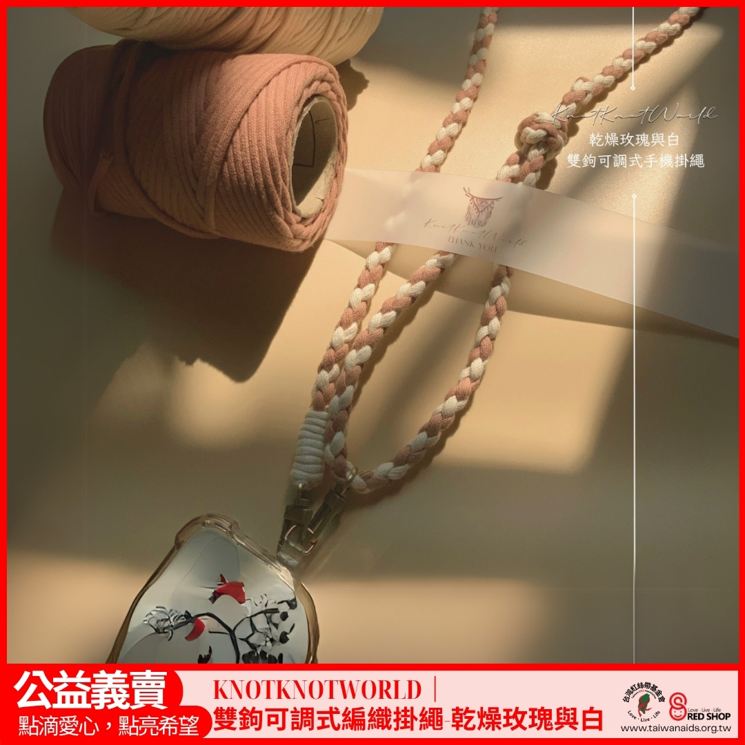 KNOTKNOTWORLD｜雙鉤可調式編織掛繩-乾燥玫瑰與白(標題圖檔)