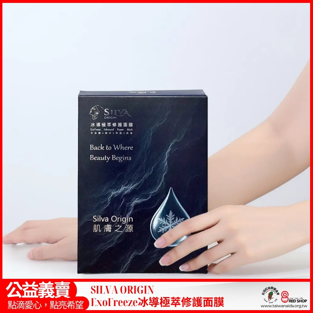 SILVA ORIGIN｜ExoFreeze冰導極萃修護面膜二入組(標題圖檔)