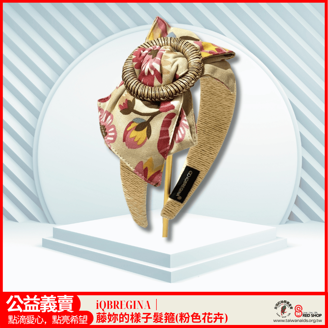 iQBREGINA｜藤妳的樣子髮箍(粉色花卉)(標題圖檔)