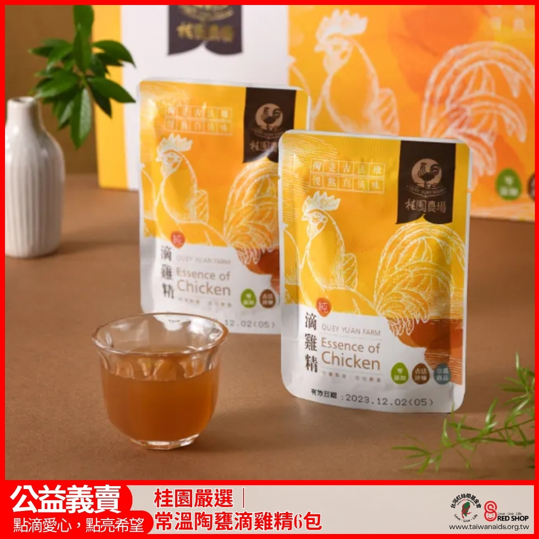 【桂園嚴選 常溫陶甕滴雞精6包】(標題圖檔)