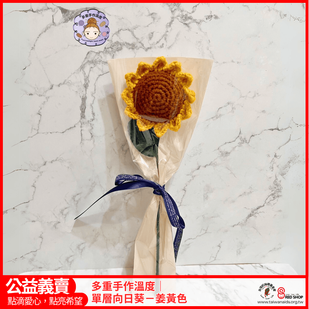 多重手作溫度｜單層向日葵（明黃色／淺黃色／姜黃色）(標題圖檔)