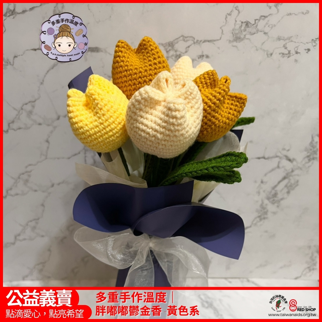 多重手作溫度｜胖嘟嘟鬱金香-黃色系(標題圖檔)