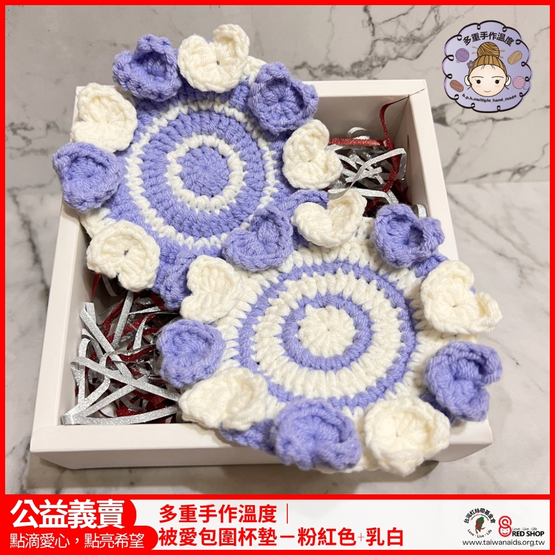多重手作溫度｜被愛包圍杯墊－粉藍+乳白(標題圖檔)