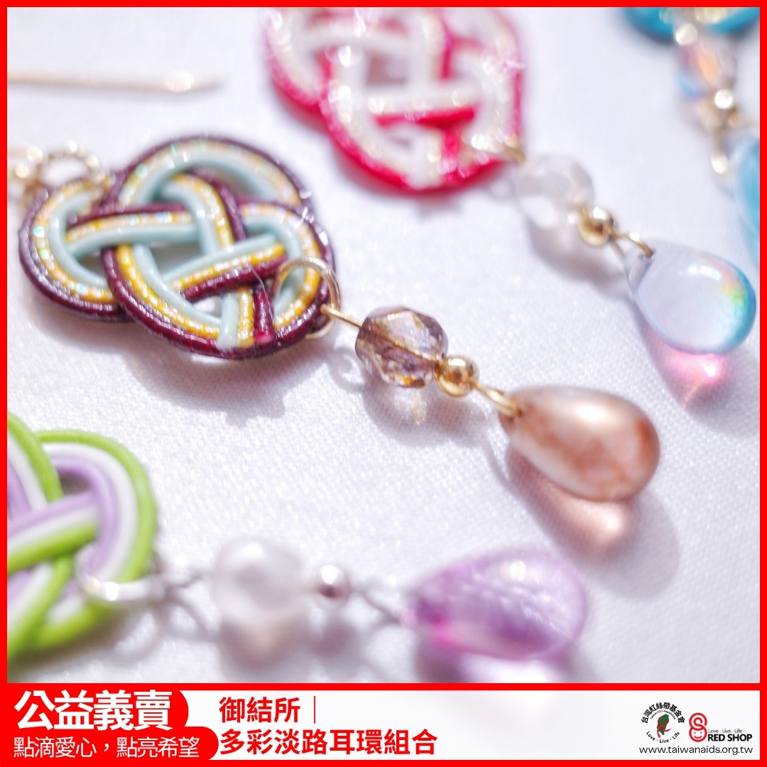 御結所｜多彩淡路耳環組合(標題圖檔)