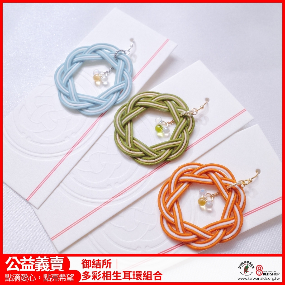 御結所｜多彩相生耳環組合(標題圖檔)