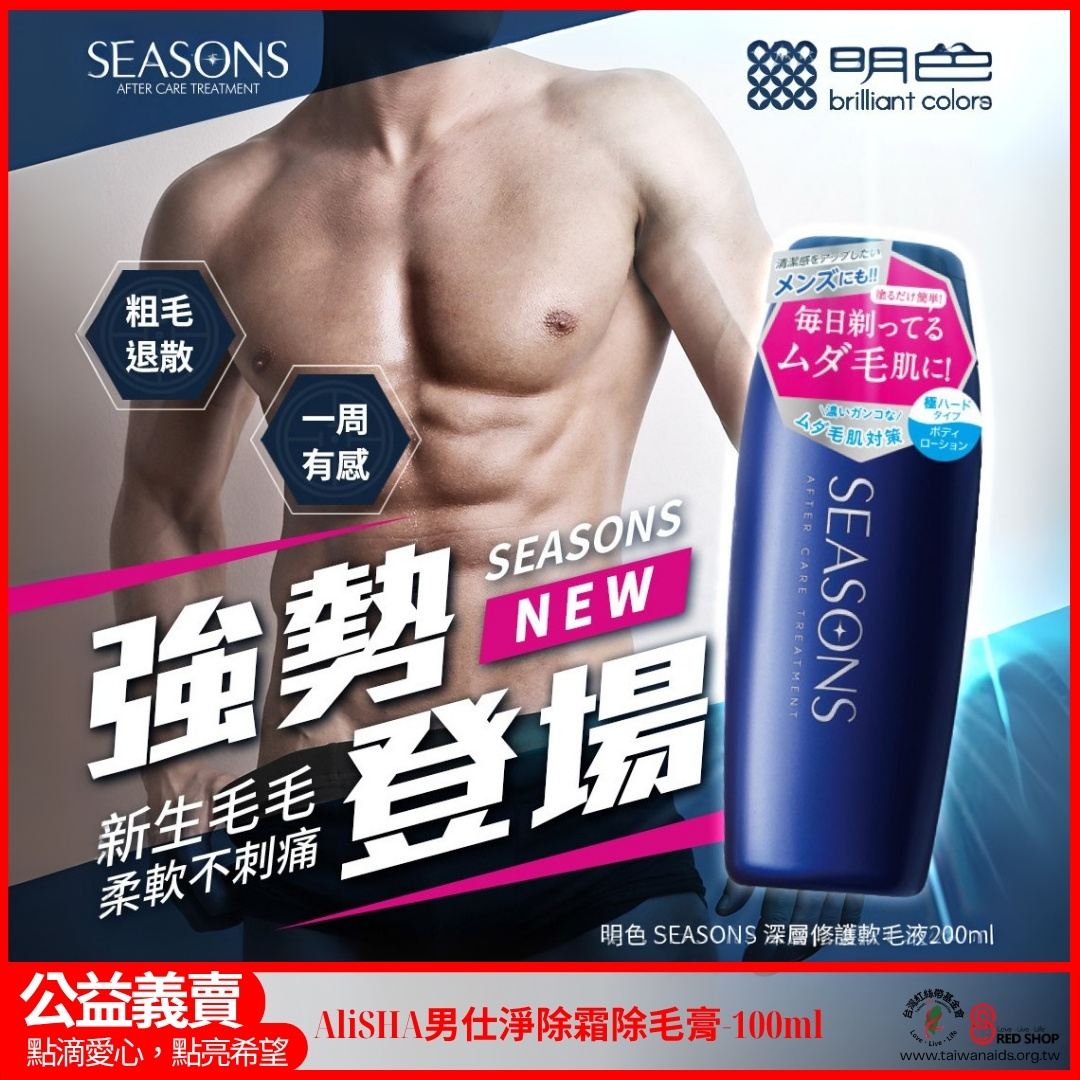 明色SEASONS深層修護軟毛液200ml(標題圖檔)