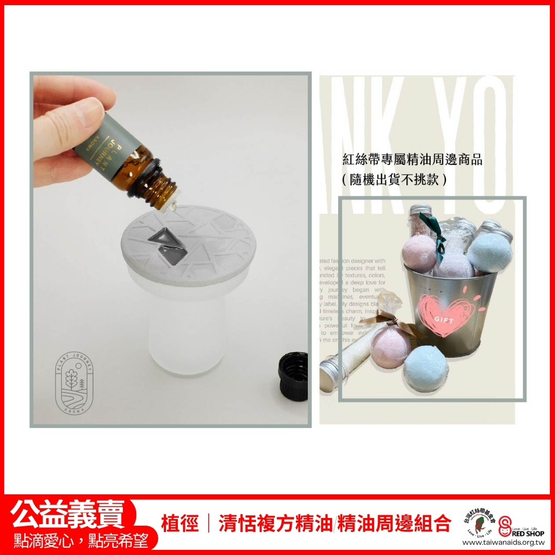 植徑｜清恬複方精油/精油周邊組合(標題圖檔)