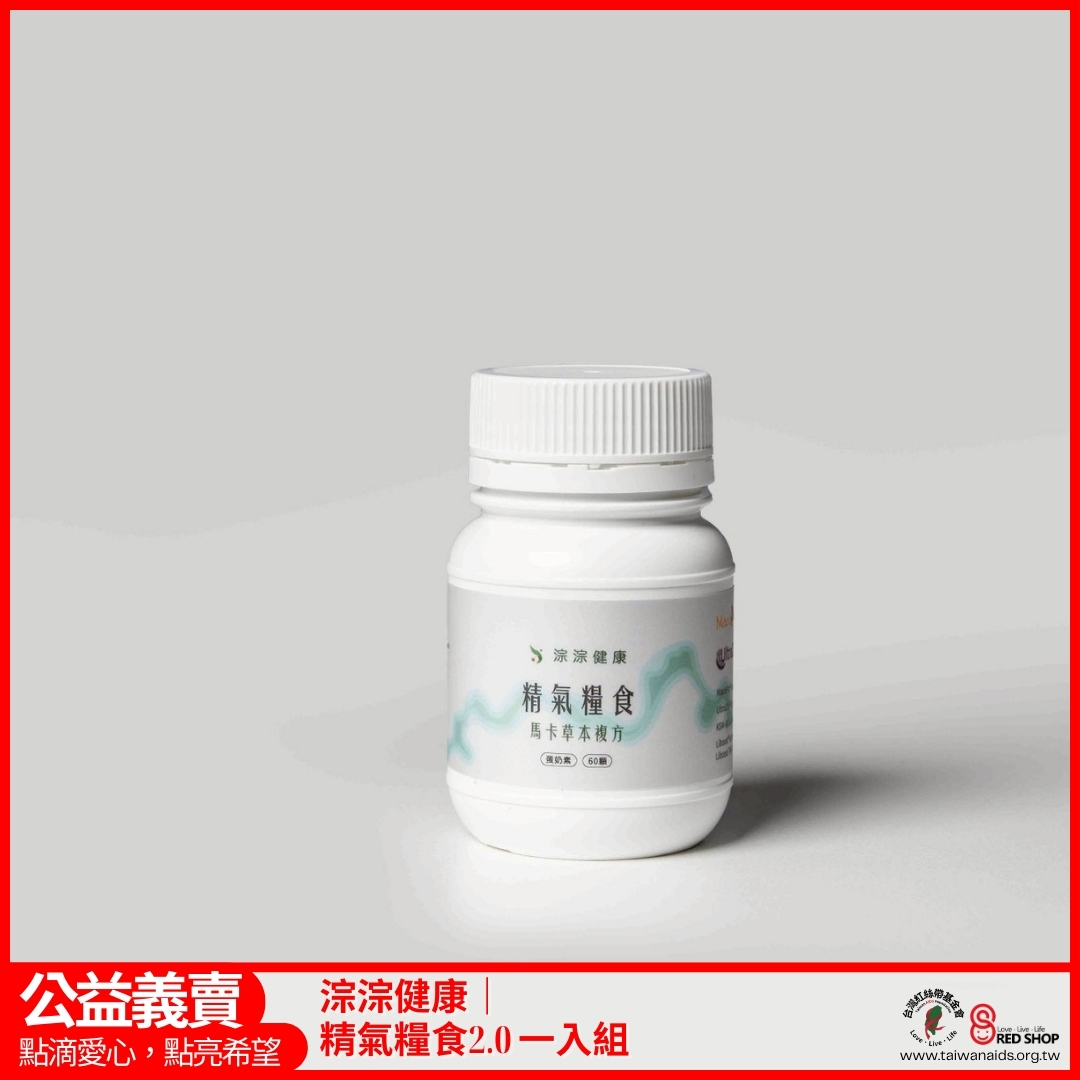 淙淙健康｜精氣糧食2.0 一入組(標題圖檔)