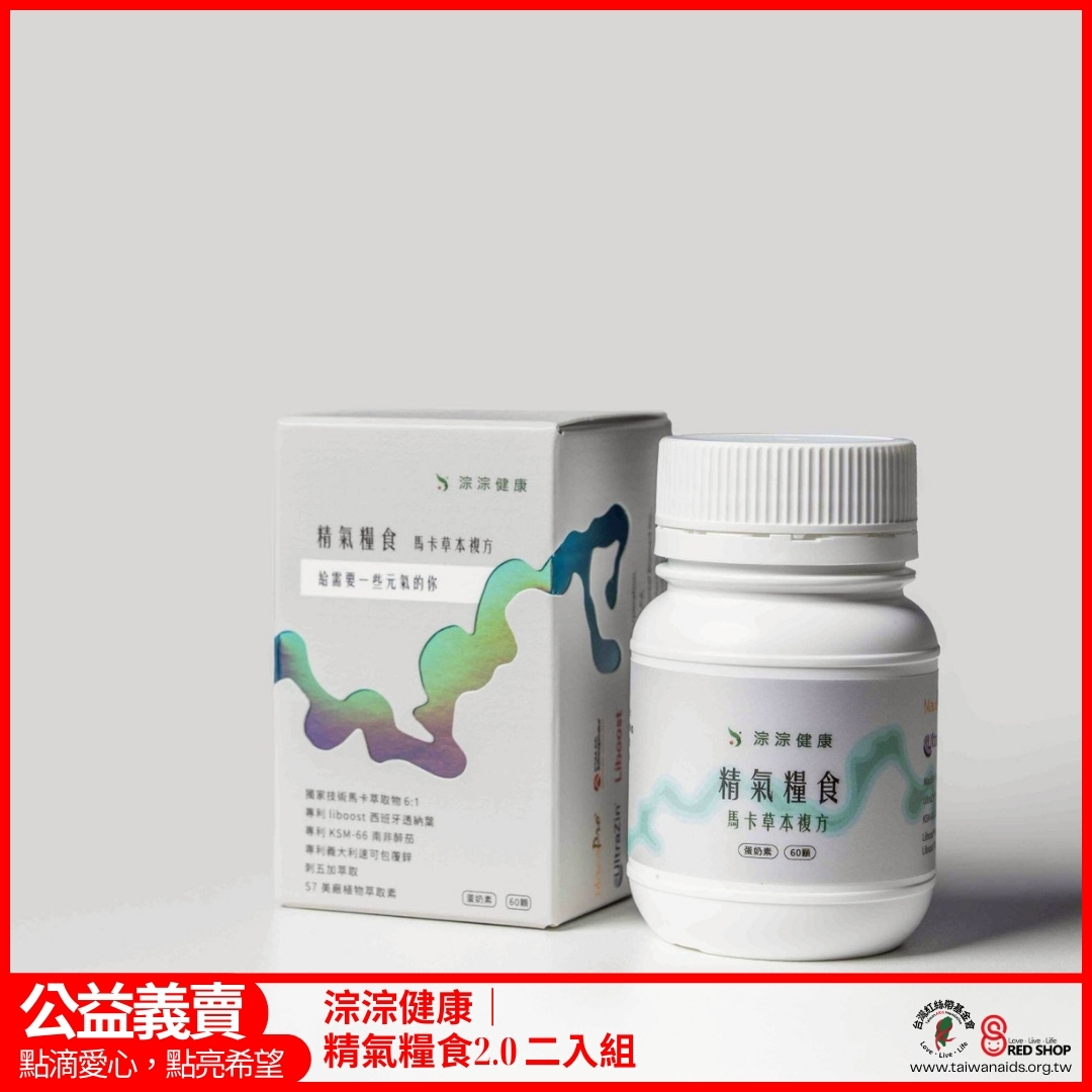 淙淙健康｜精氣糧食2.0 二入組(標題圖檔)
