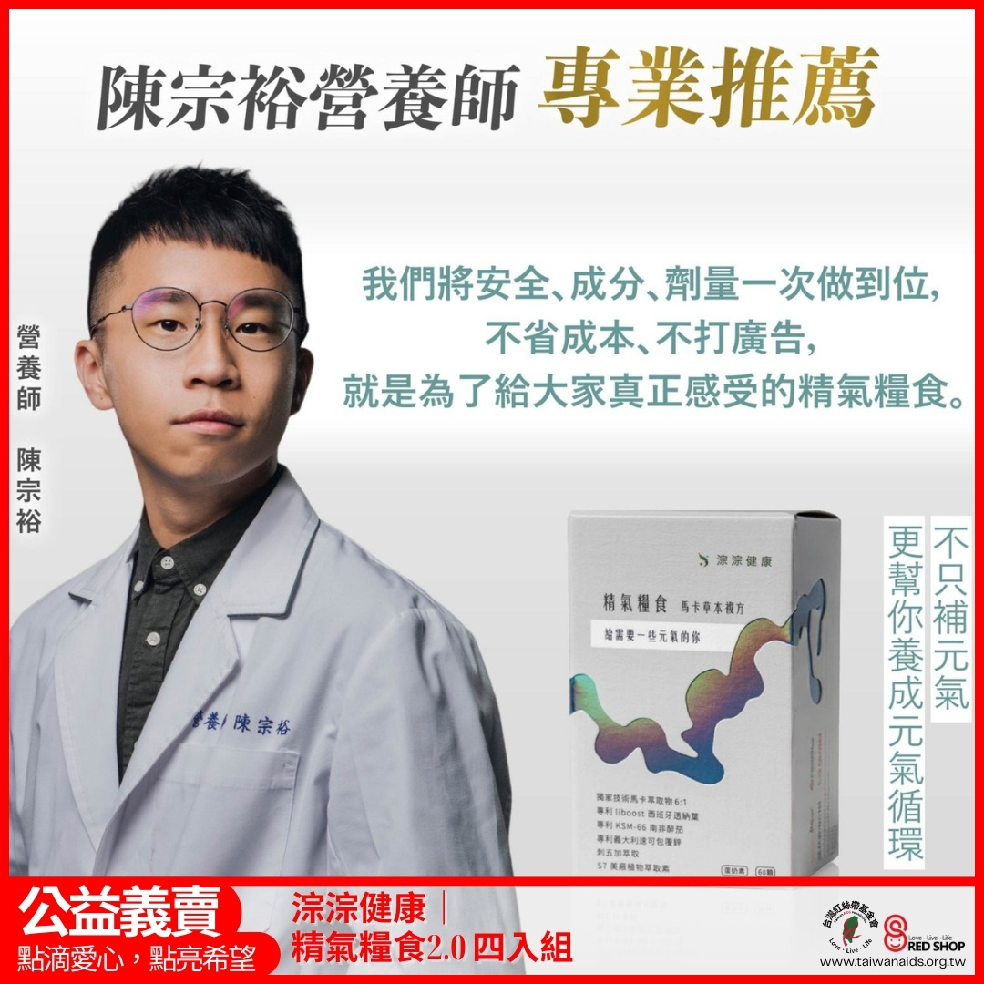 淙淙健康｜精氣糧食2.0 四入組(標題圖檔)