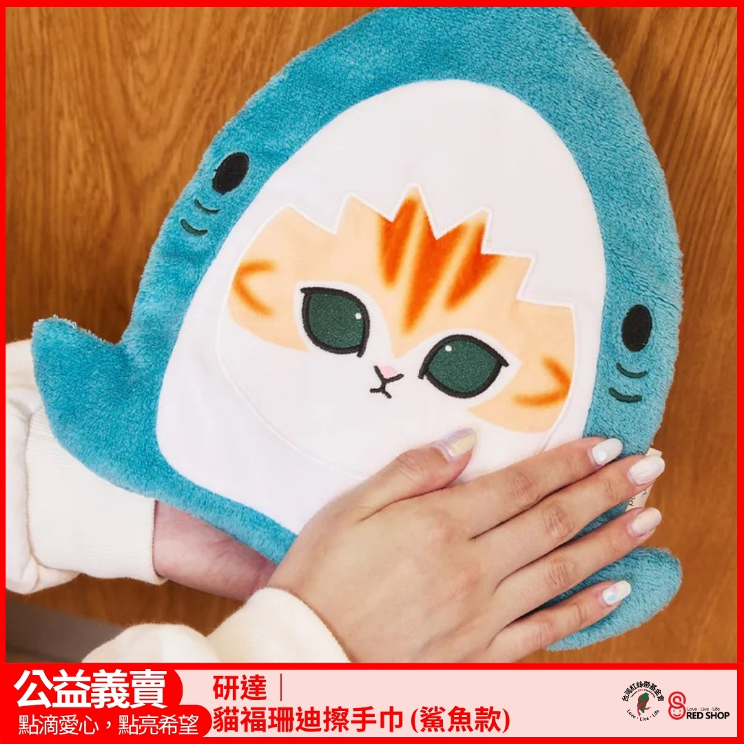 研達｜貓福珊迪擦手巾 (鯊魚款)(標題圖檔)