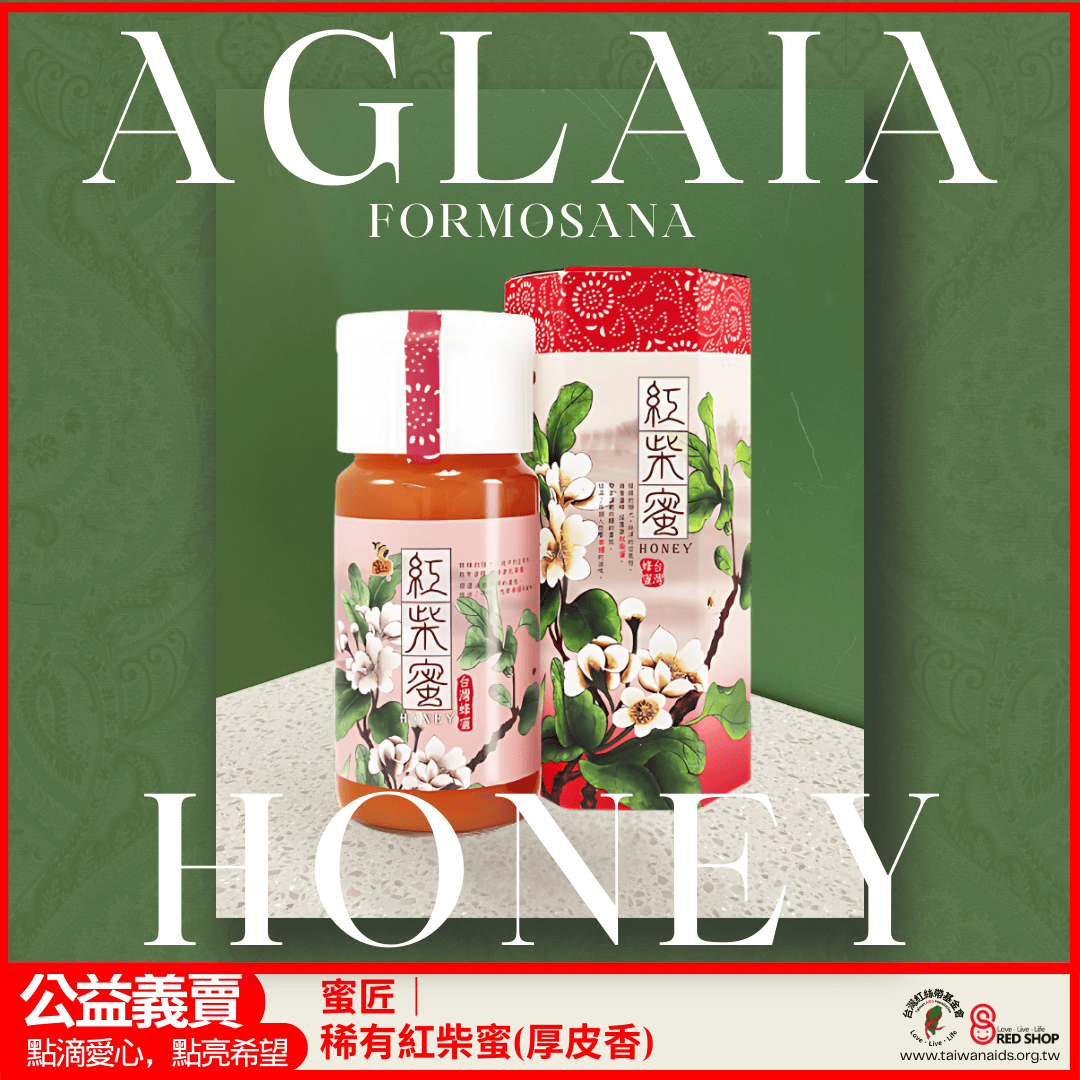 蜜匠｜稀有紅柴蜜(厚皮香)700g-限量供應(標題圖檔)