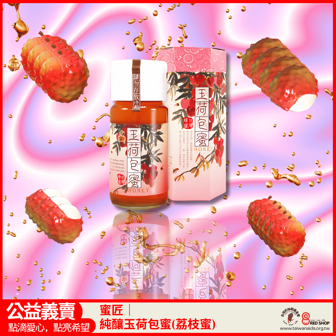 蜜匠｜純釀玉荷包蜜(荔枝蜜)(標題圖檔)