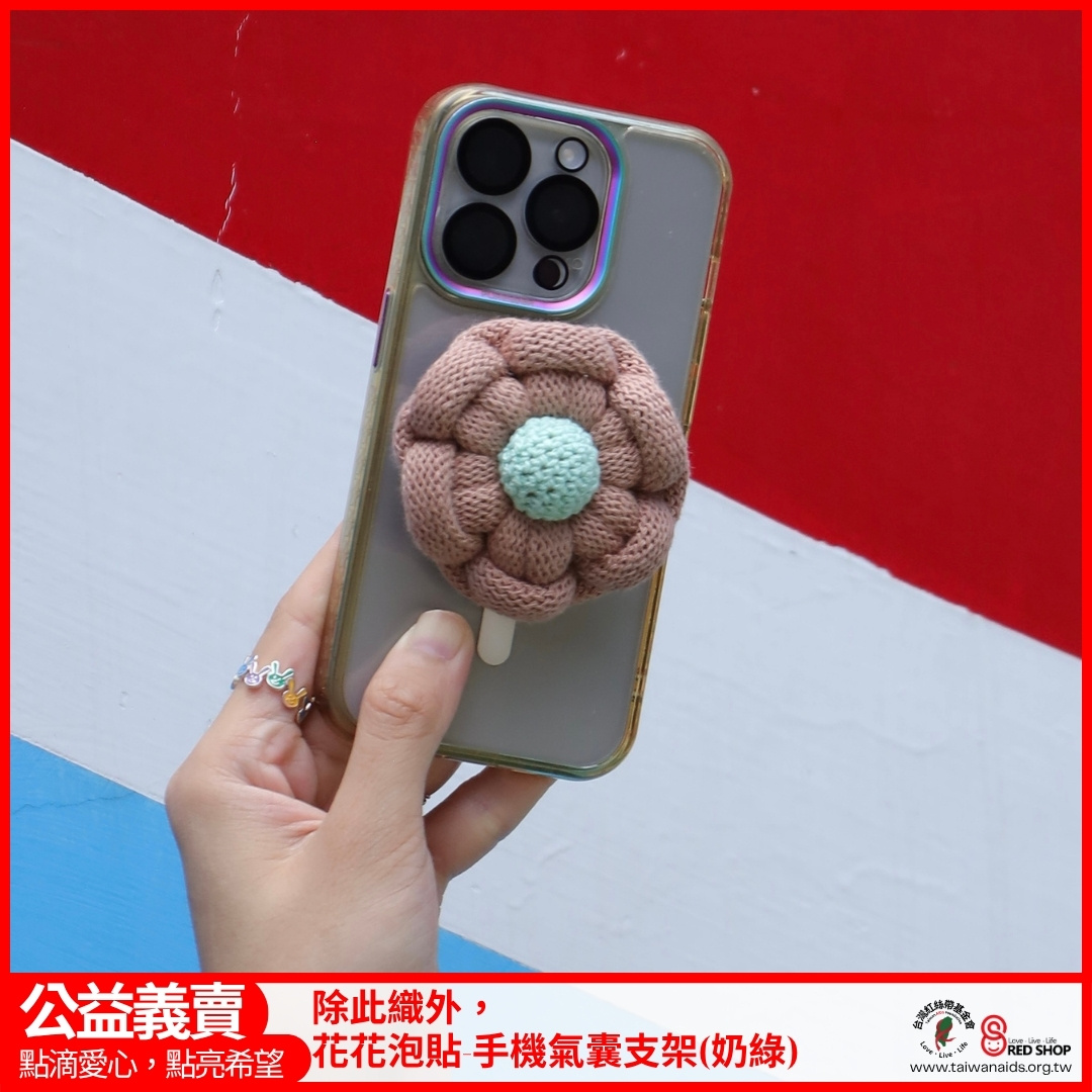 除此織外，花花泡貼-手機氣囊支架(奶綠)(標題圖檔)