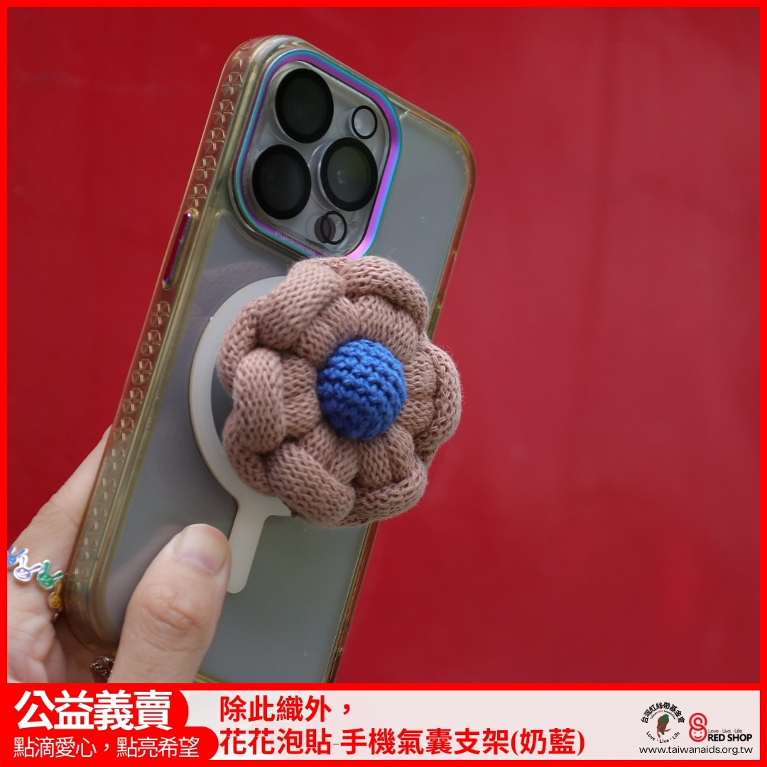 除此織外，花花泡貼-手機氣囊支架(奶藍)(標題圖檔)