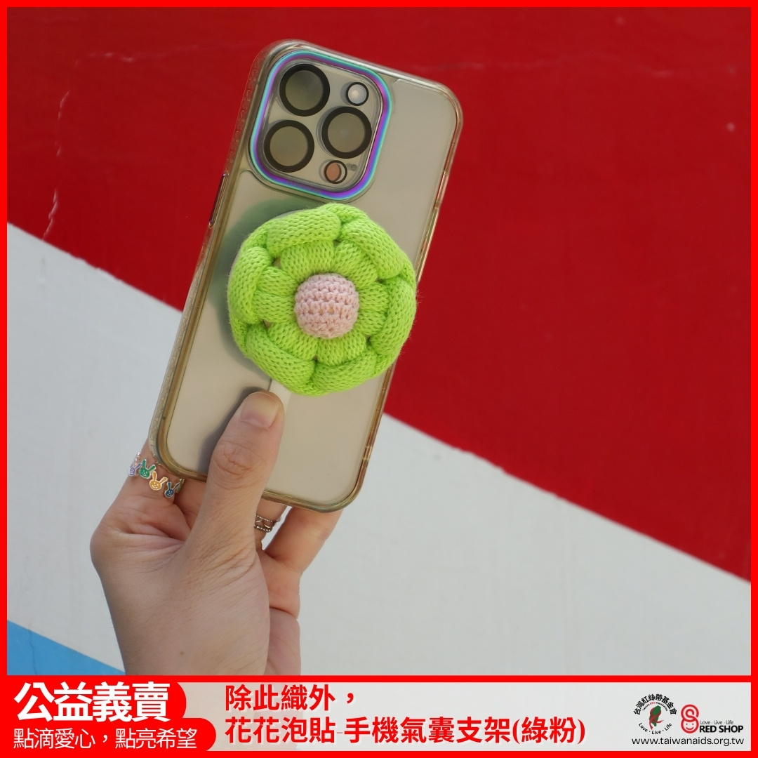 除此織外，花花泡貼-手機氣囊支架(綠粉)(標題圖檔)