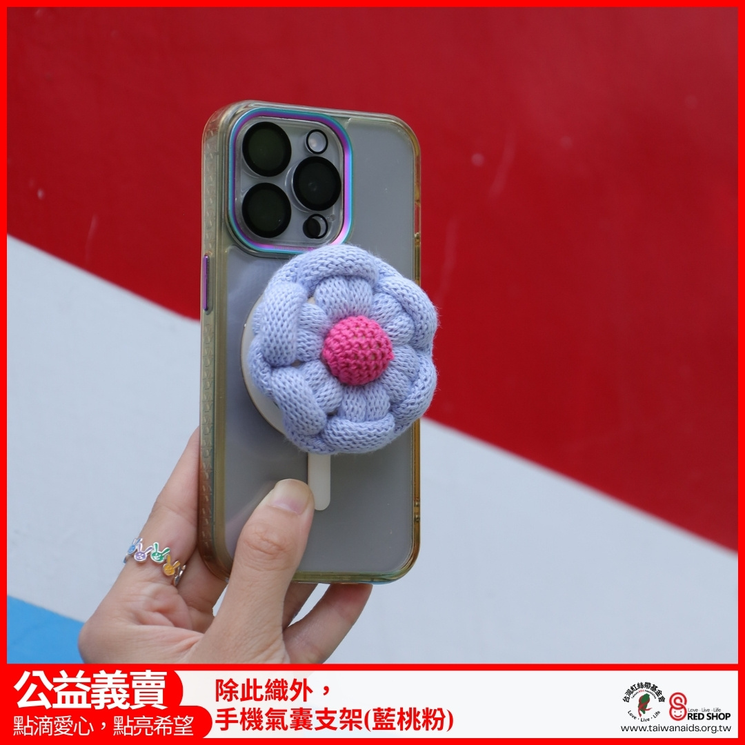 除此織外，花花泡貼-手機氣囊支架(藍桃粉)(標題圖檔)