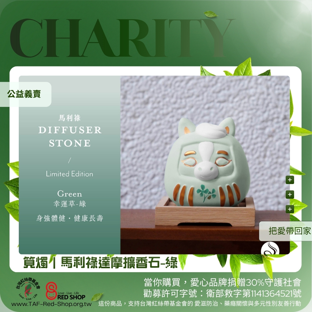 筧燭｜馬利祿達摩擴香石-綠(標題圖檔)