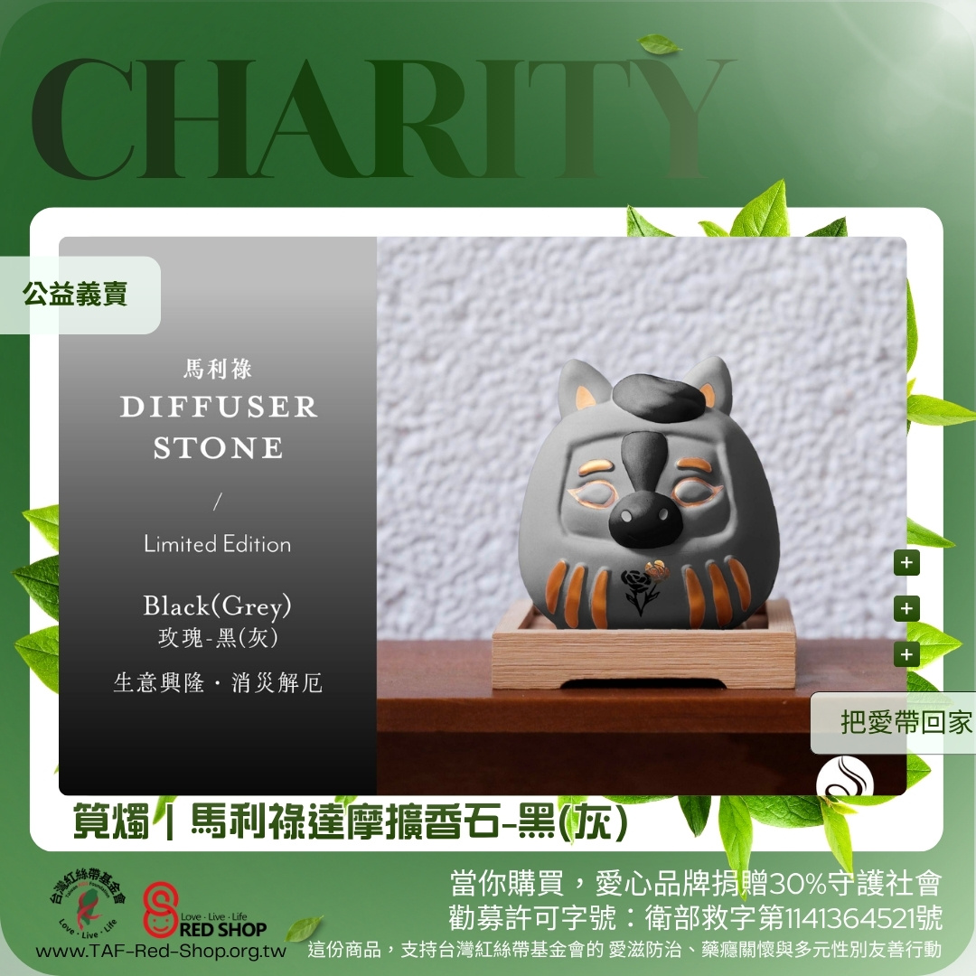 筧燭｜馬利祿達摩擴香石-黑(灰)(標題圖檔)