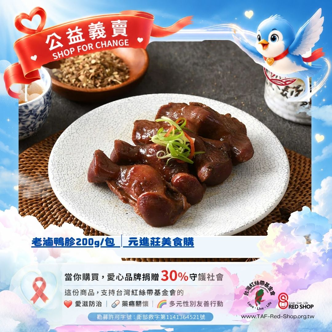 老滷鴨胗200g/包*10包│元進莊美食購(標題圖檔)