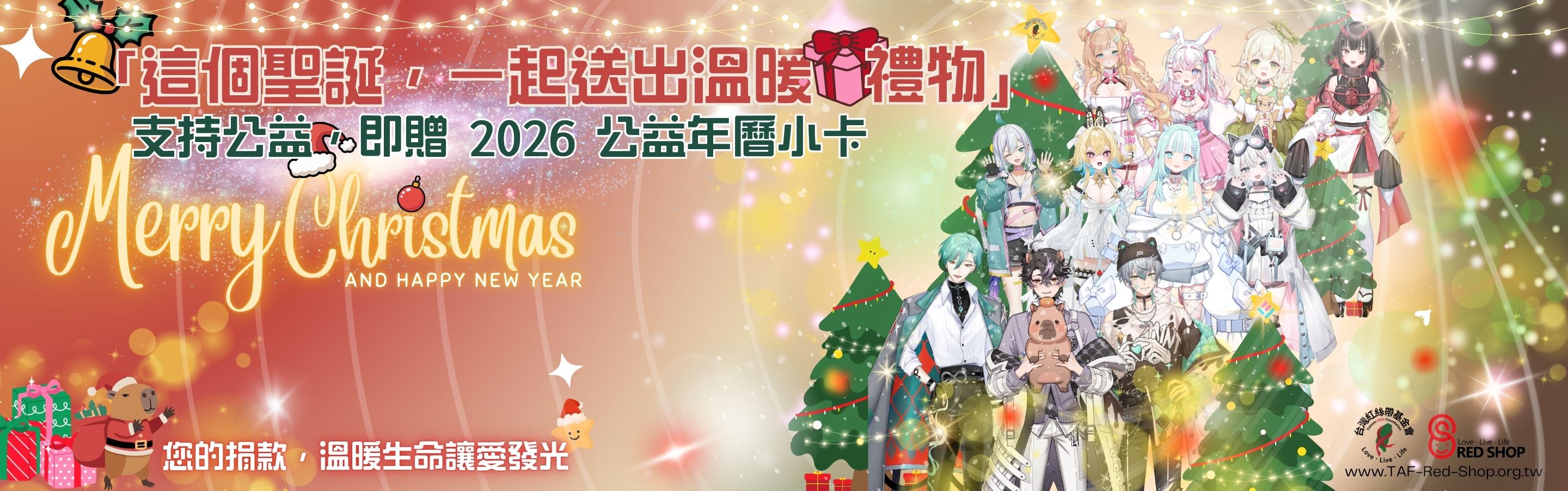 🎄聖誕要到了，準備好交換禮物了嗎？