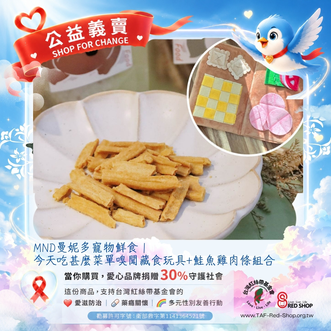 MND曼妮多寵物鮮食｜今天吃甚麼菜單嗅聞藏食玩具＋寵物零食組合(標題圖檔)