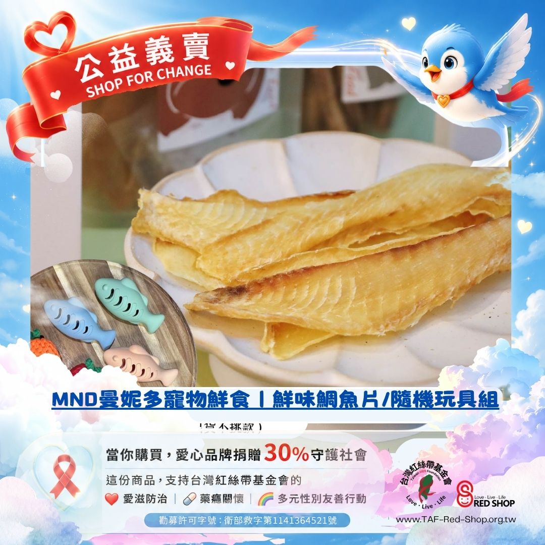 MND曼妮多寵物鮮食｜元氣哞哞牛 / 草原鹿肉片 / 鮮味鯛魚片(標題圖檔)