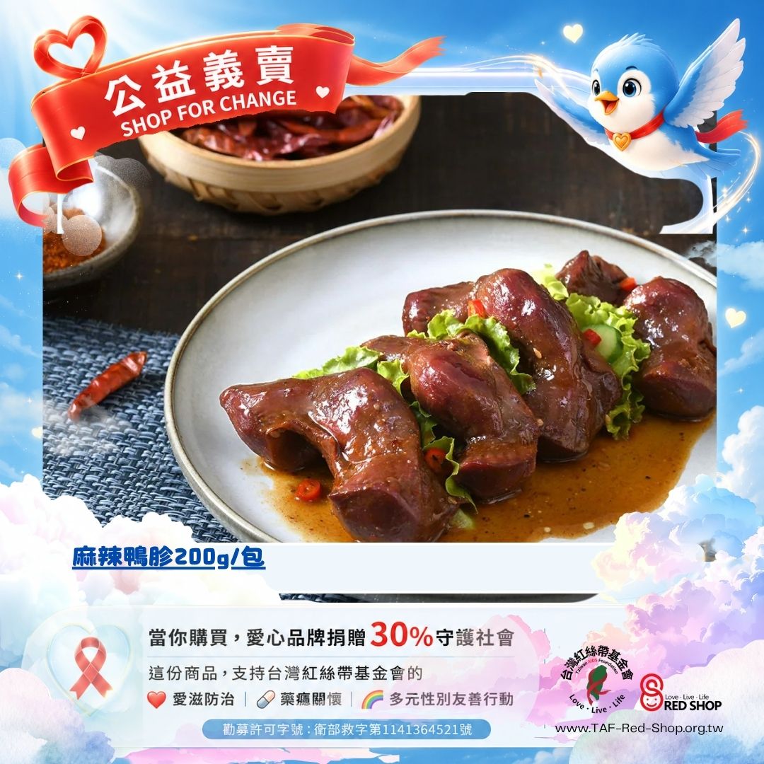 麻辣鴨胗200g/包*10包│元進莊美食購(標題圖檔)